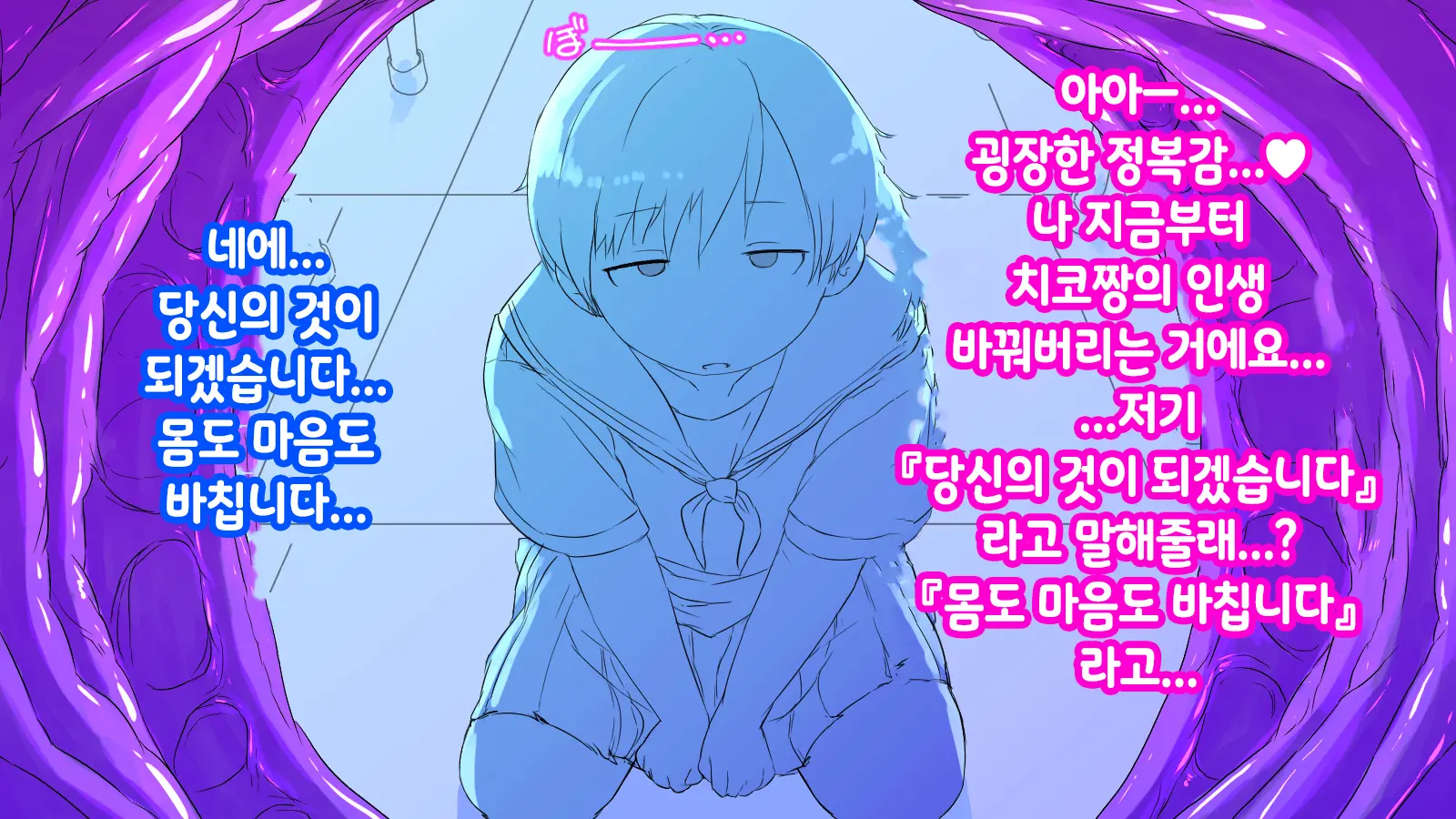 Onaka Ni Ana No Aiteru Onnanoko-Tachi | 배에 구멍이 나있는 소녀들